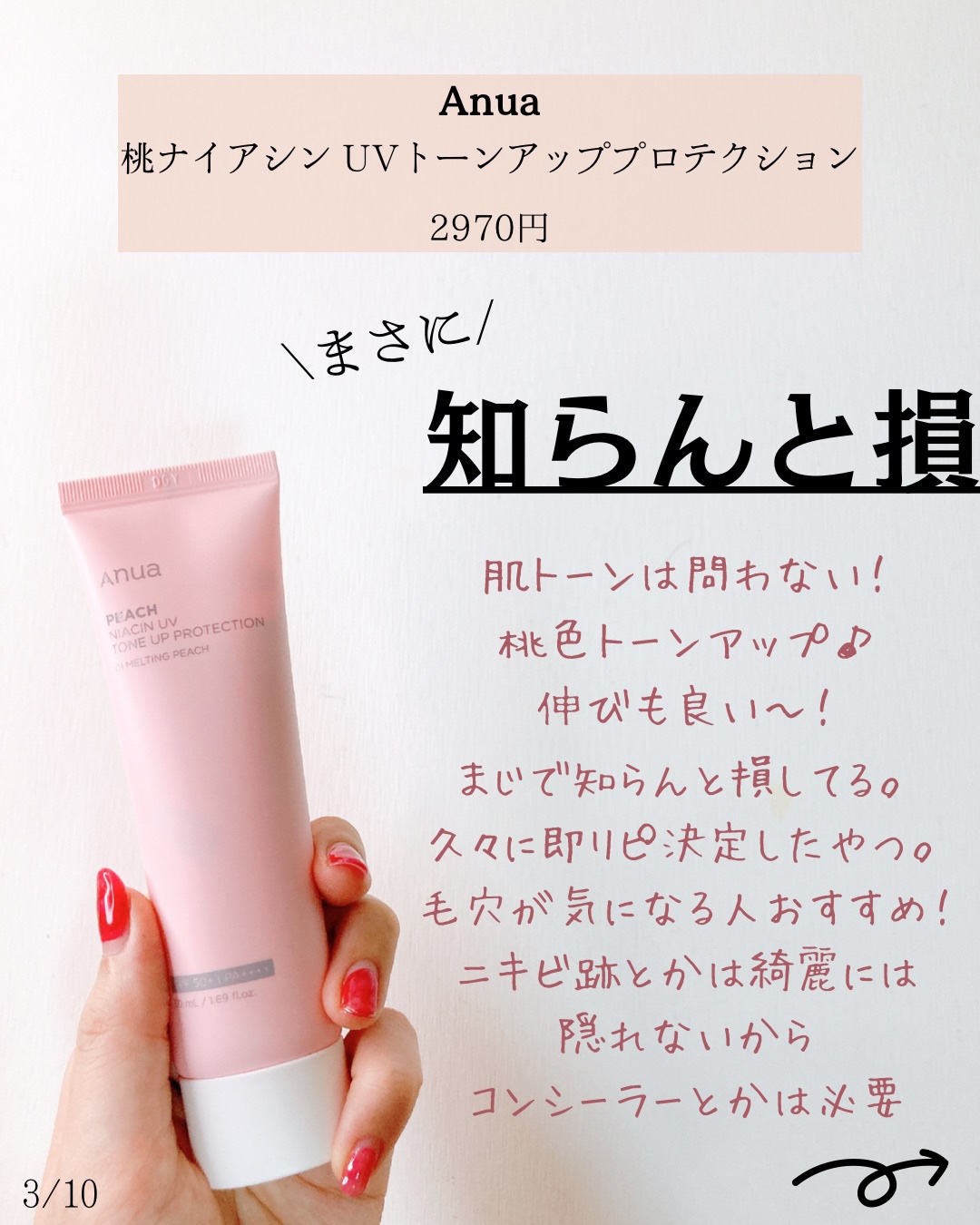 グリーンマイルドアップサンプラス/Dr.G/日焼け止めクリームを使ったクチコミ（3枚目）