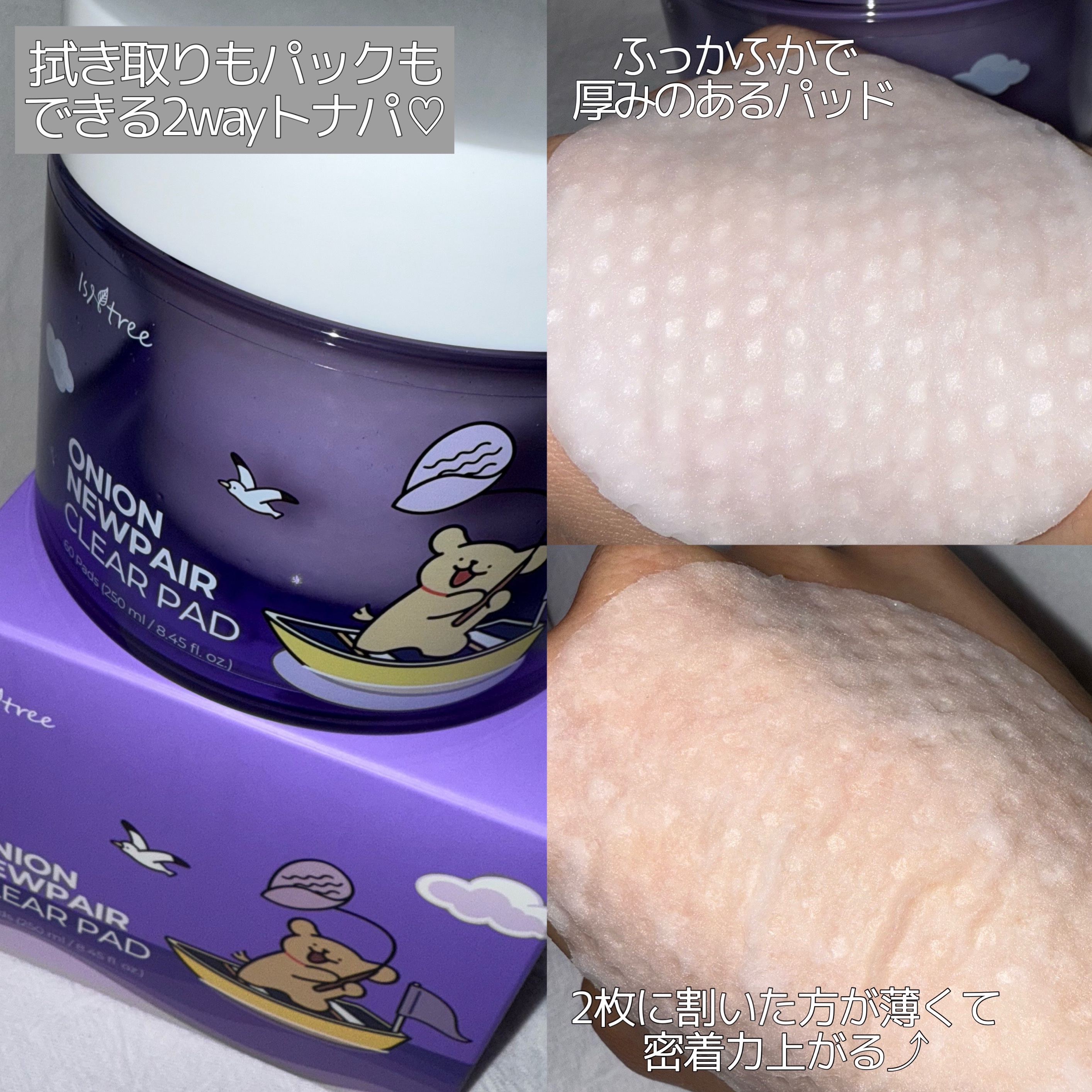 オニオンニューペア クリアパッド/Isntree/トナーパッドを使ったクチコミ（3枚目）