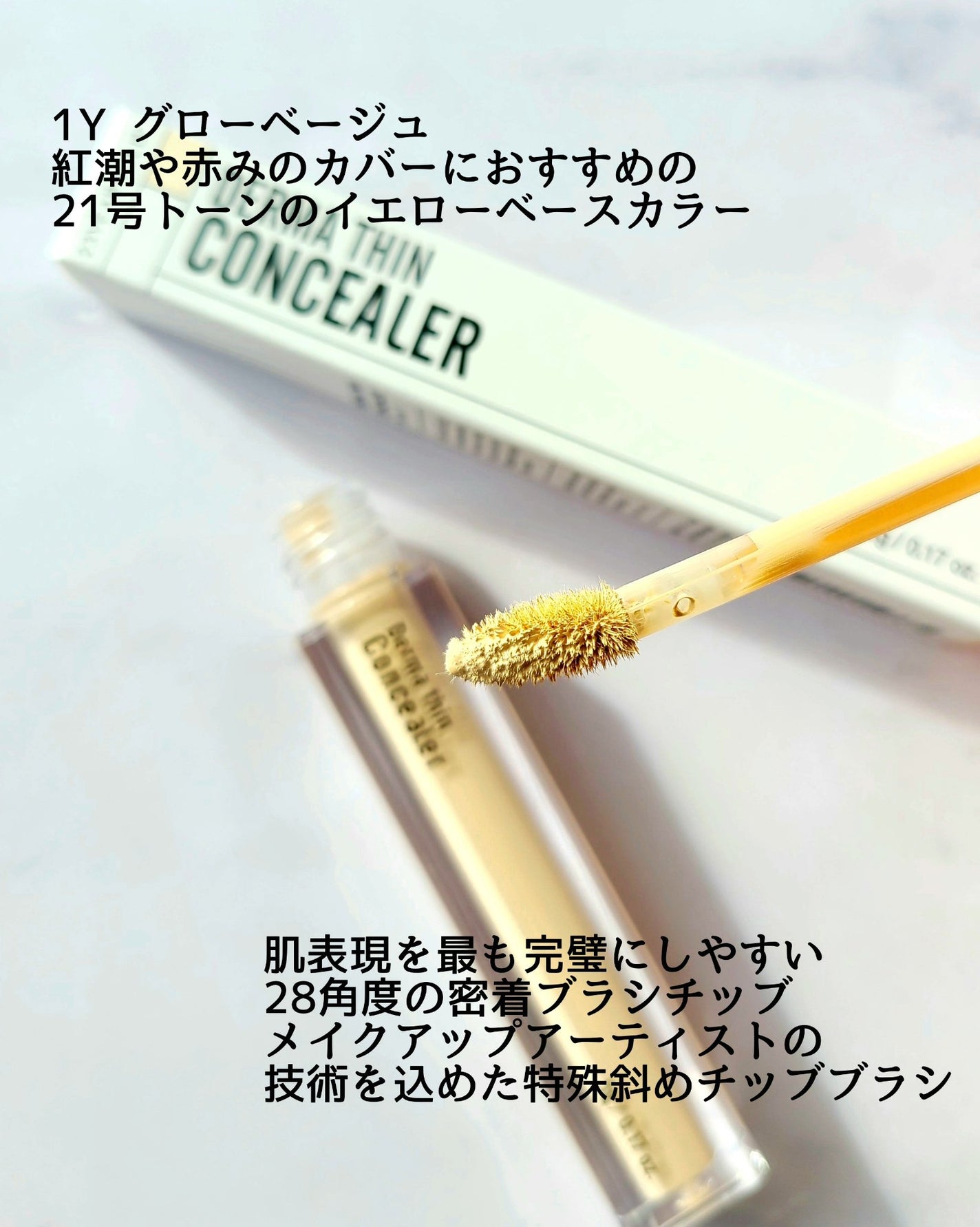 ダーマシンコンシーラー/23years old/リキッドコンシーラーを使ったクチコミ(2枚目)