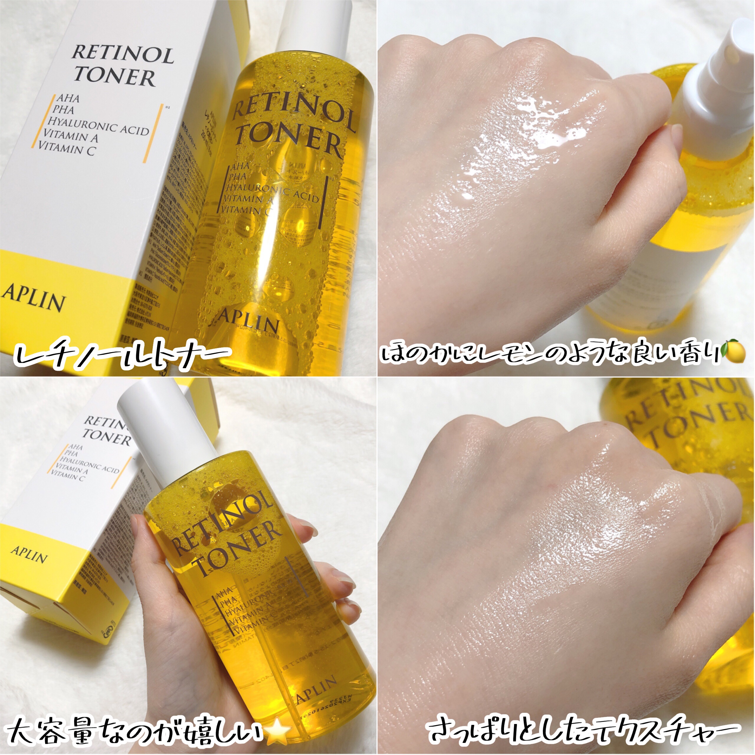 レチノールトナー/APLIN/ミスト状化粧水を使ったクチコミ（2枚目）