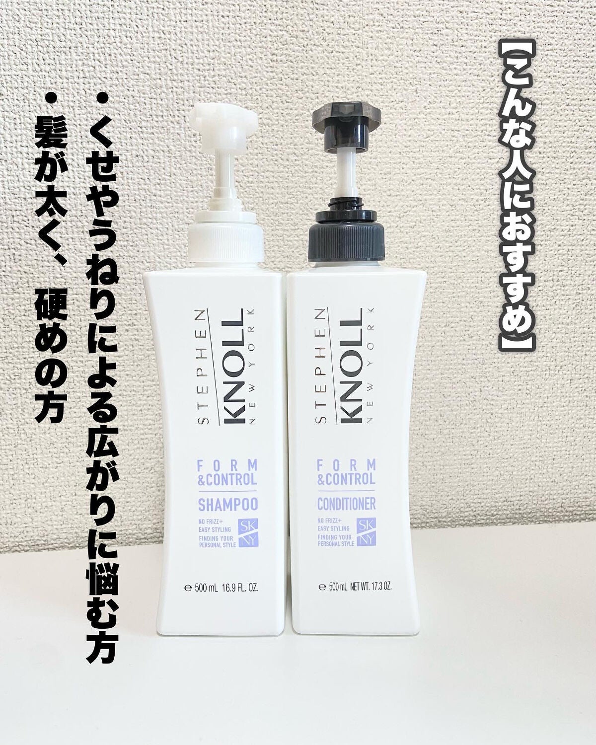 フォルムコントロール シャンプー W/コンディショナー W/スティーブンノル ニューヨーク/市販シャンプーを使ったクチコミ(5枚目)