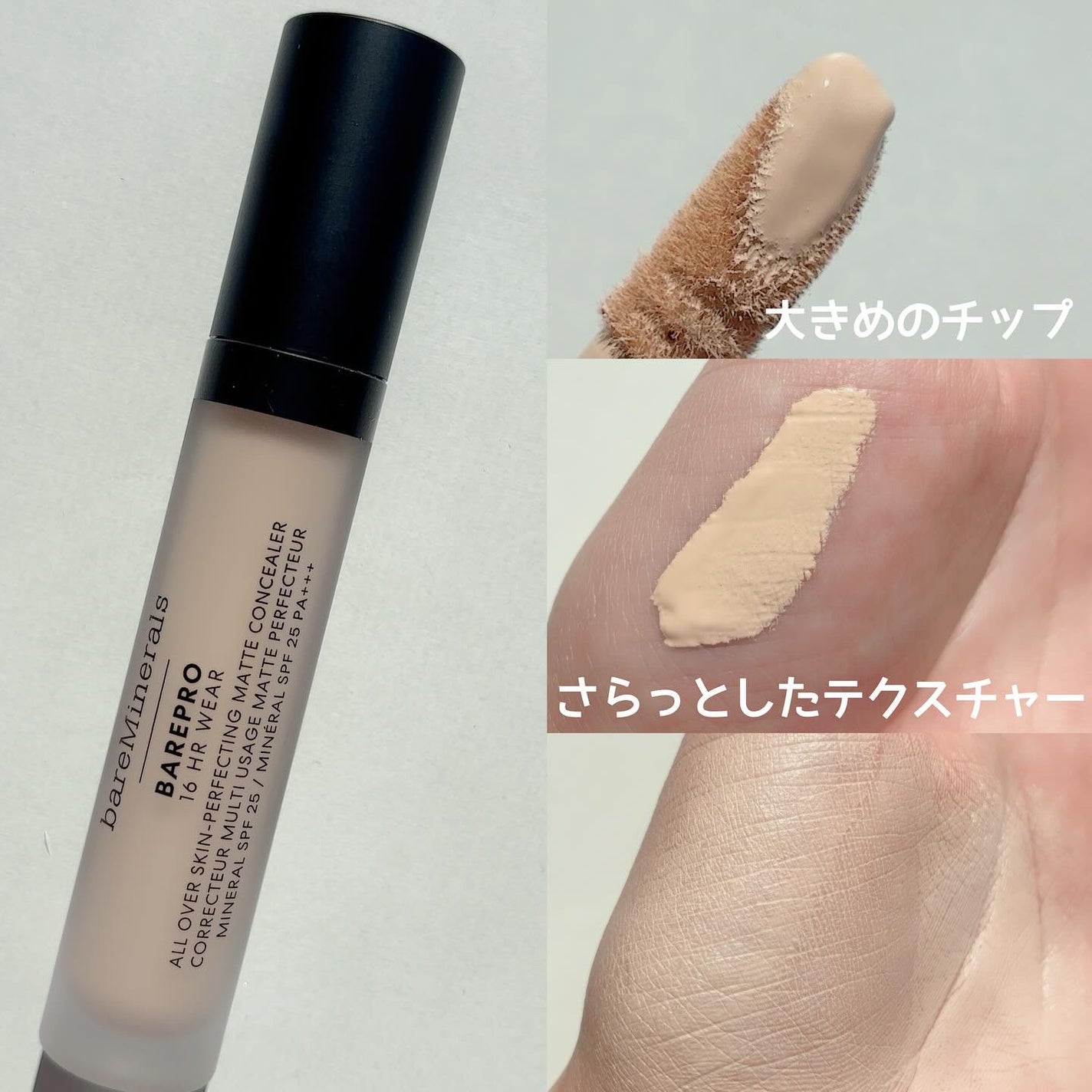 ベアプロ 16HR オールオーバー コンシーラー SPF25(PA+++)/bareMinerals/リキッドコンシーラーを使ったクチコミ(2枚目)