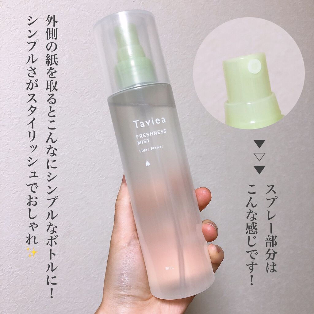 フレッシュネスミスト ef/of/タヴィア /ミスト状化粧水を使ったクチコミ(2枚目)