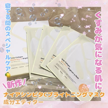 ディープコラーゲン/アンチリンクルリフティングマスク/SUNGBOON EDITOR(成分エディター)/シートマスク・パックを使ったクチコミ(1枚目)