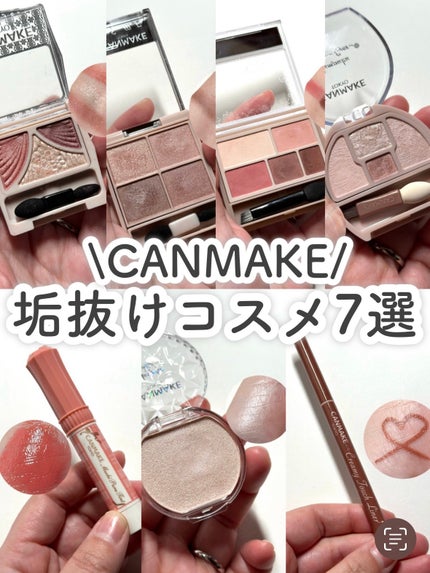 パーフェクトマルチアイズ/キャンメイク/アイシャドウパレットを使ったクチコミ(1枚目)