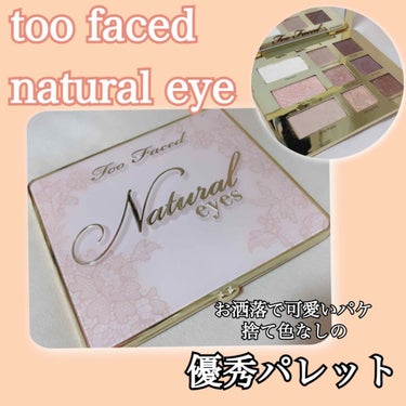 ＊too faced
natural eye

パケがとにかく女子感強く可愛い
色味も全色使いやすくて発色も◎
トゥーフェイスドの甘い匂いも好き！

初めて買うなら
このnatural eyesがおすす