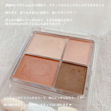 グラデーション アイシャドウ/ちふれ/アイシャドウパレットを使ったクチコミ(7枚目)