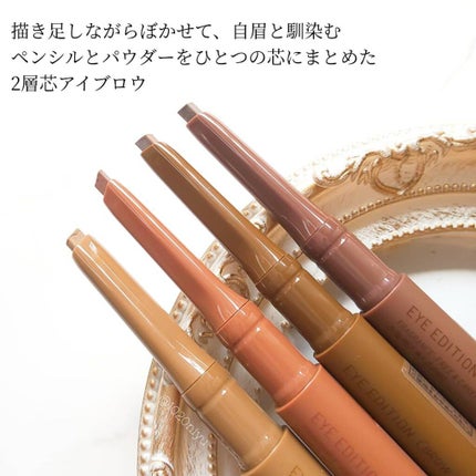 エテュセ アイエディション(ブロウライナー)/ettusais/アイブロウペンシルを使ったクチコミ(3枚目)