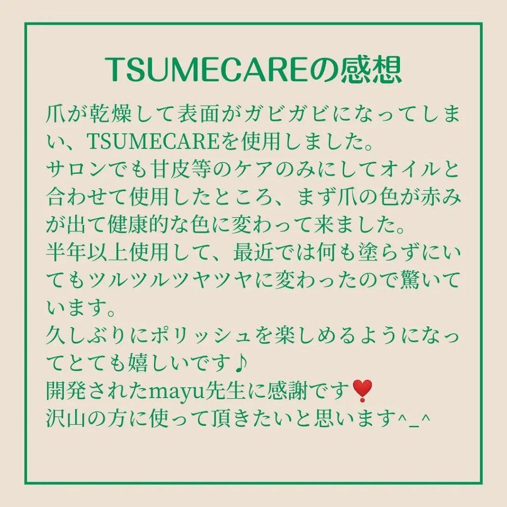mayu on LIPS 「TSUMECAREで育爪してくださったお客様😊❤嬉しいです😌💓..」(2枚目)