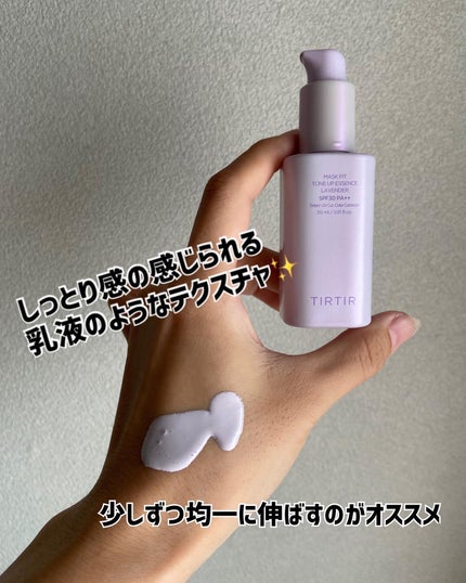 マスクフィットトーンアップエッセンス/TIRTIR(ティルティル)/化粧下地を使ったクチコミ(6枚目)