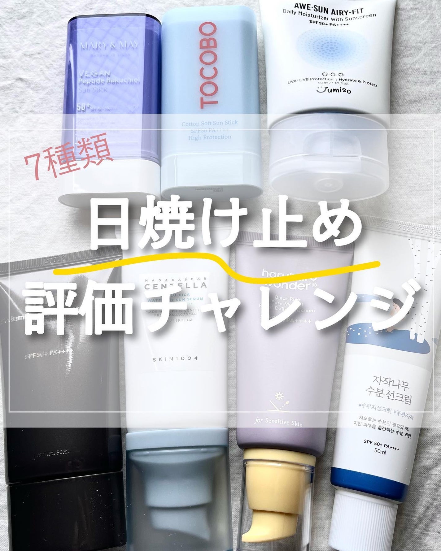 白樺水分uvクリーム/ROUND LAB/日焼け止めクリームを使ったクチコミ(1枚目)