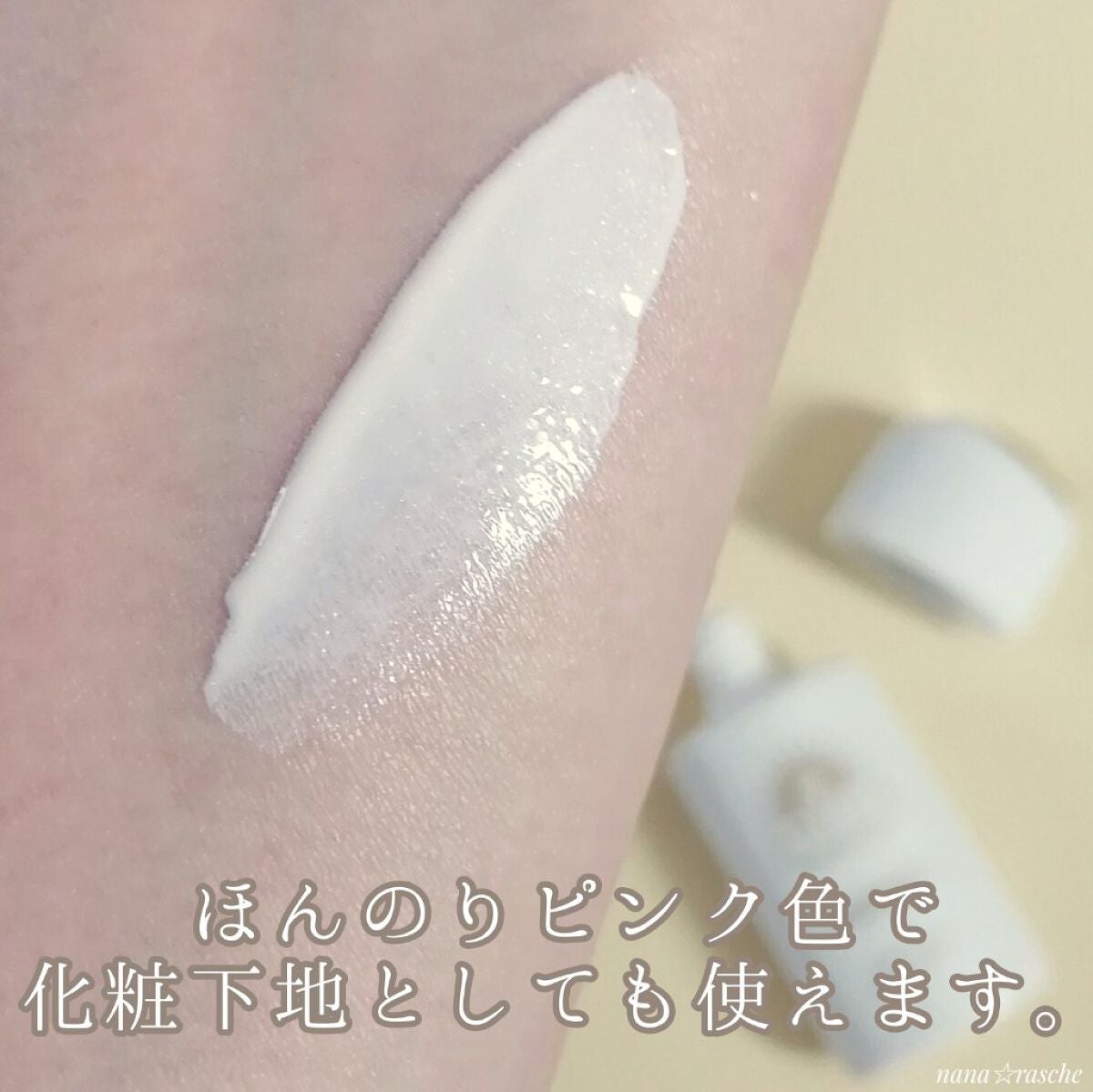 デイセラム/アネッサ/化粧下地を使ったクチコミ(4枚目)