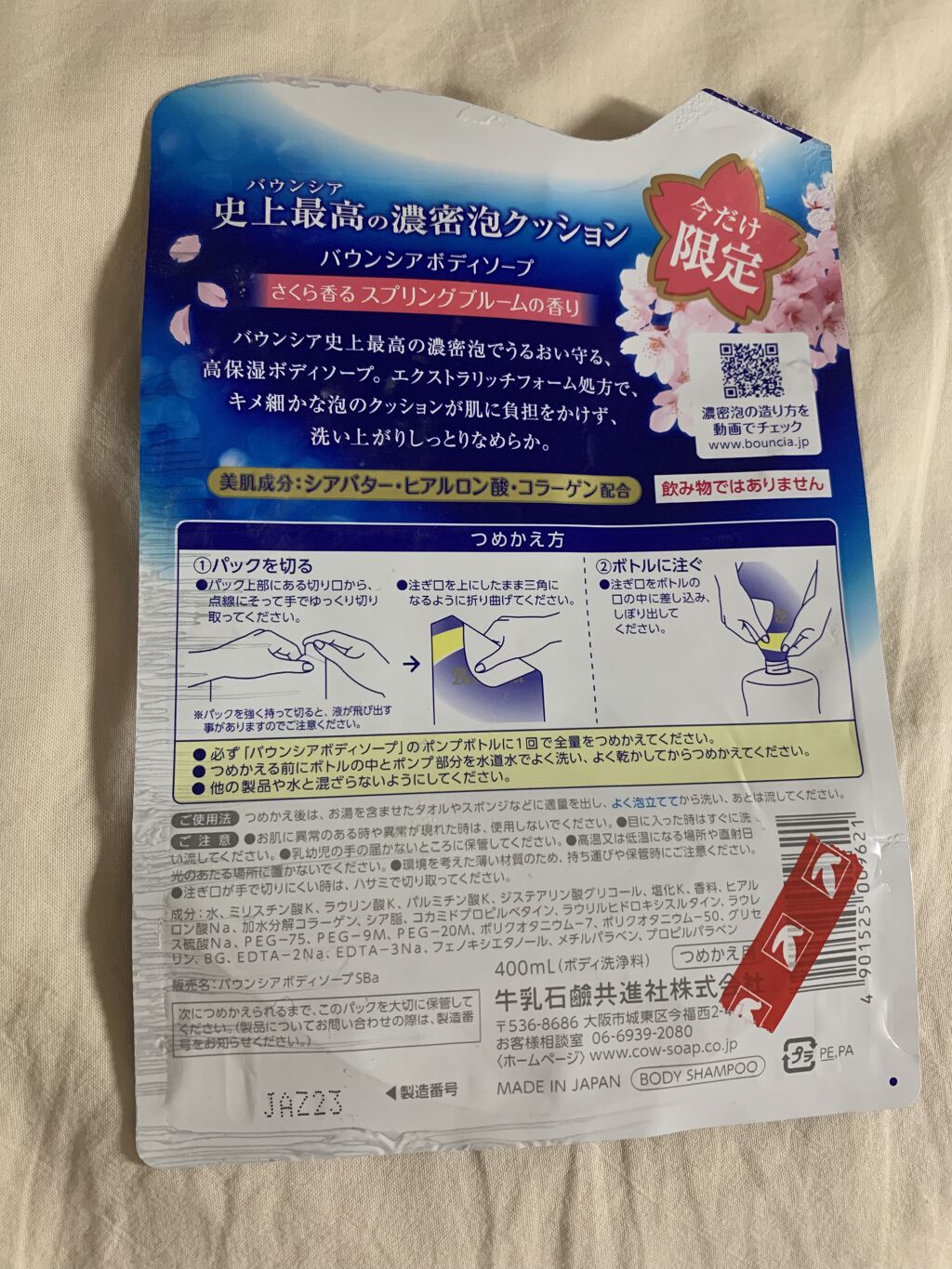 つるん シャンプー／トリートメント/WANOMI/シャンプー・コンディショナーを使ったクチコミ（3枚目）