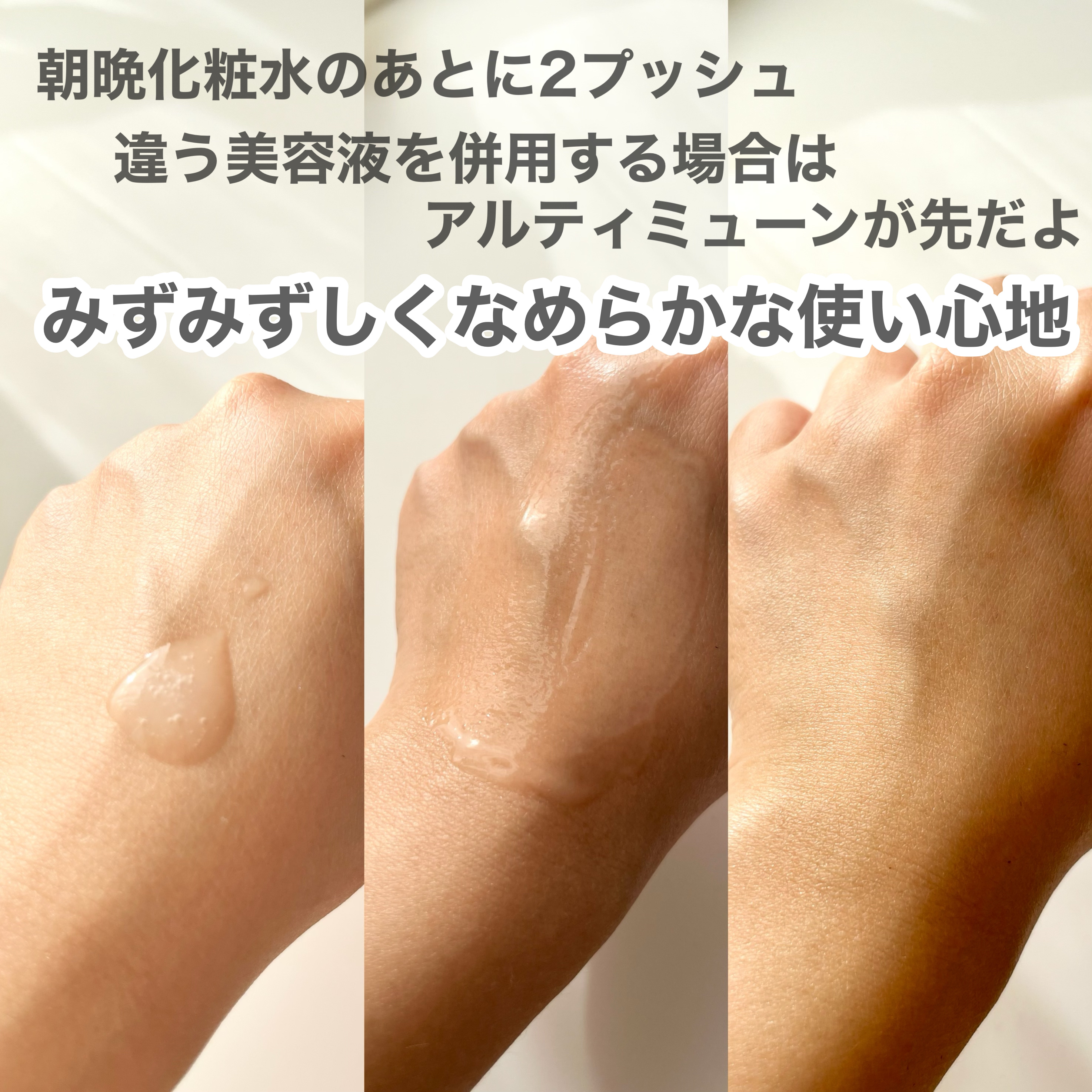 アルティミューン™ パワライジング セラム/SHISEIDO/美容液を使ったクチコミ（3枚目）