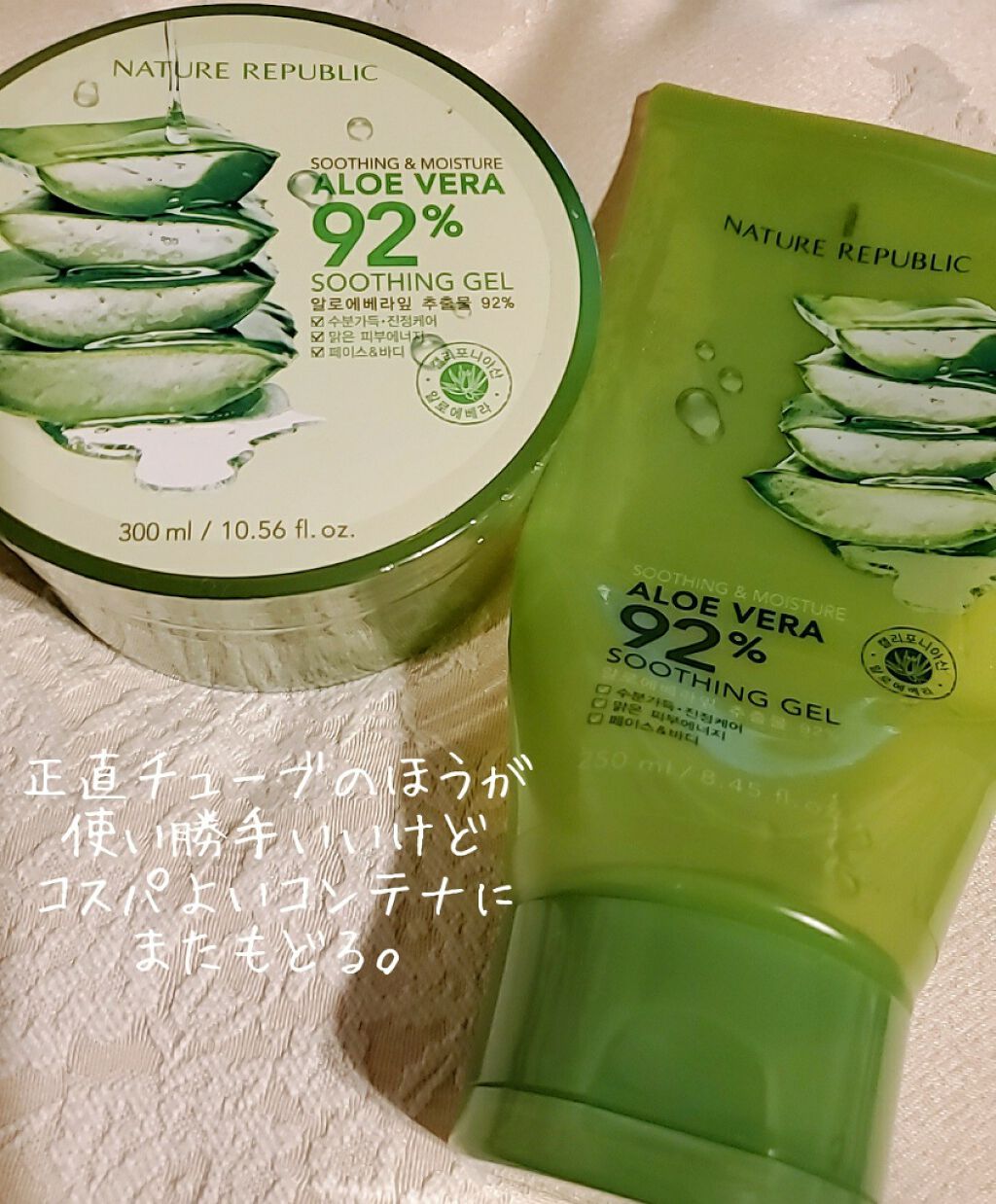 マイルド&モイスチャーアロエジェル/ネイチャーリパブリック/ボディローションを使ったクチコミ(3枚目)