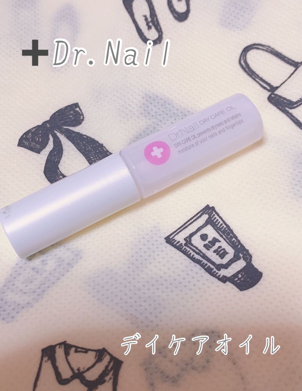 デイケアオイル/Dr.Nail/ネイルオイル・トリートメントを使ったクチコミ（1枚目）