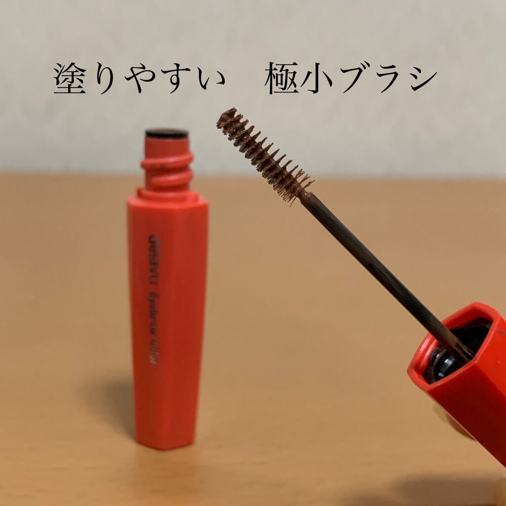 フィルム眉カラー/デジャヴュ/眉マスカラを使ったクチコミ(2枚目)