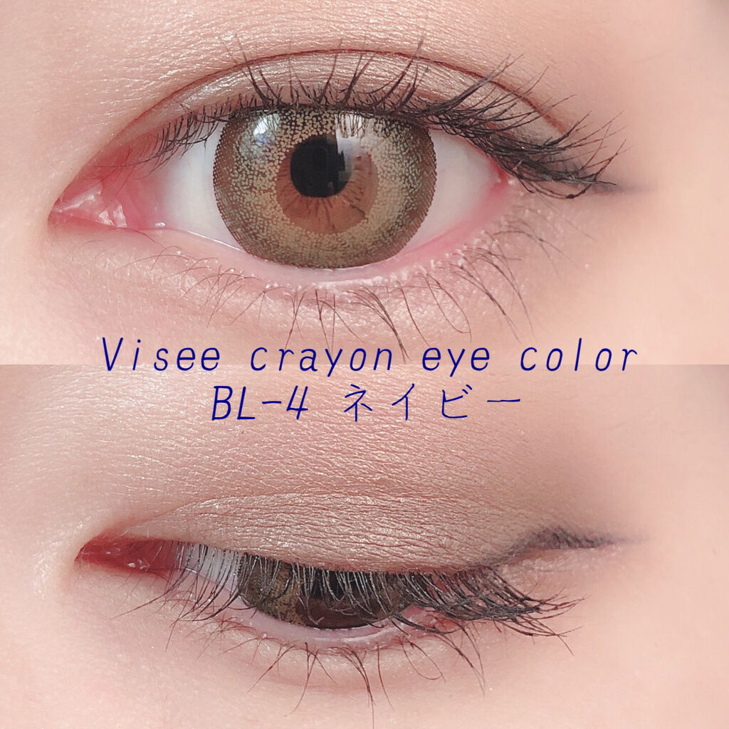 クレヨン アイカラー/Visée/スティックアイシャドウを使ったクチコミ（1枚目）