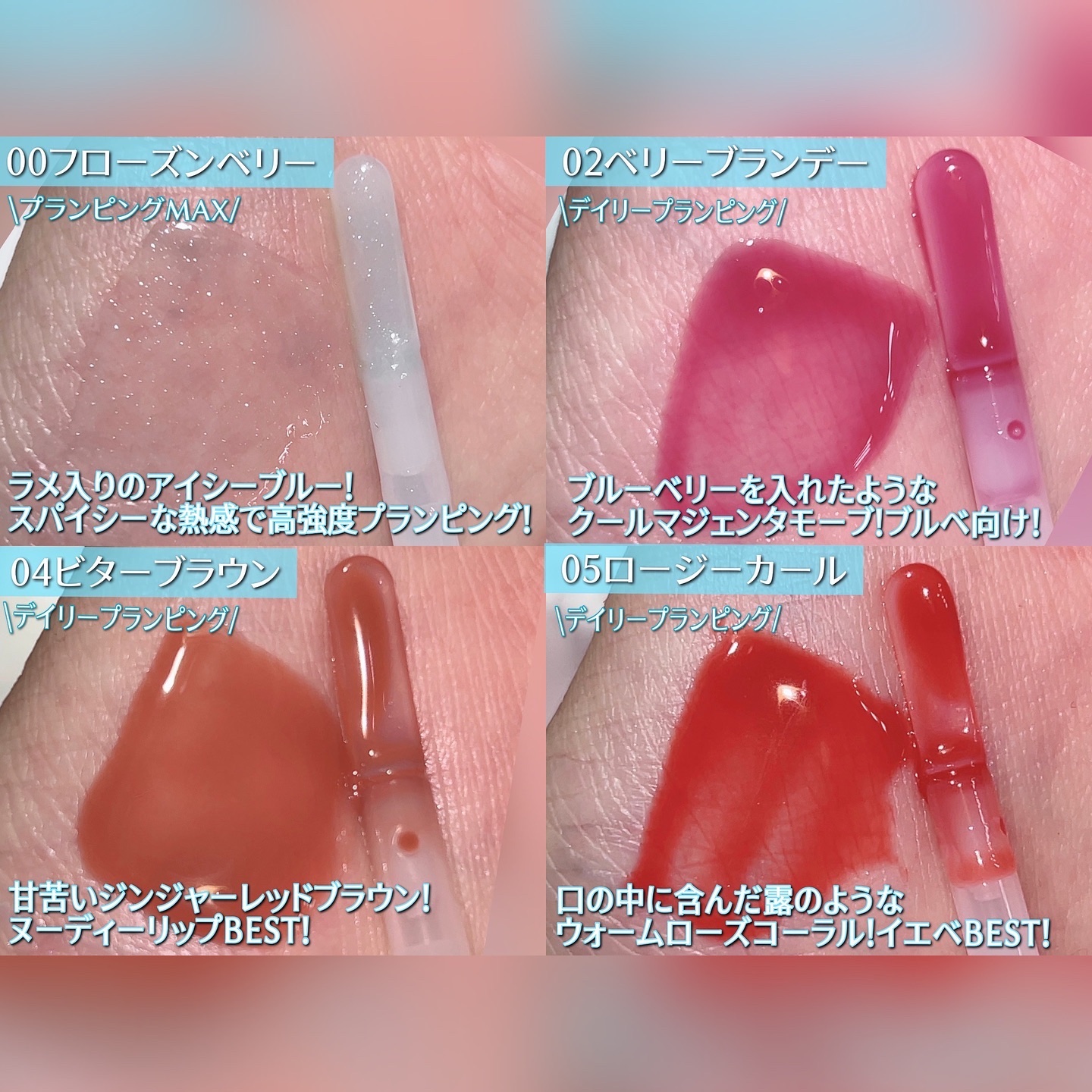 ジューシーベリープランピングリップオイル/TOCOBO/リップグロスを使ったクチコミ（3枚目）