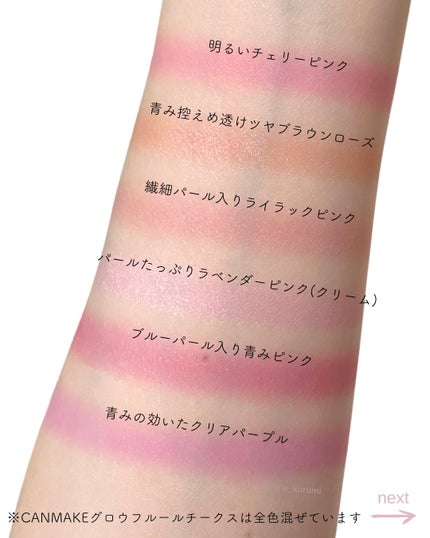 グロウフルールチークス/キャンメイク/パウダーチークを使ったクチコミ(4枚目)