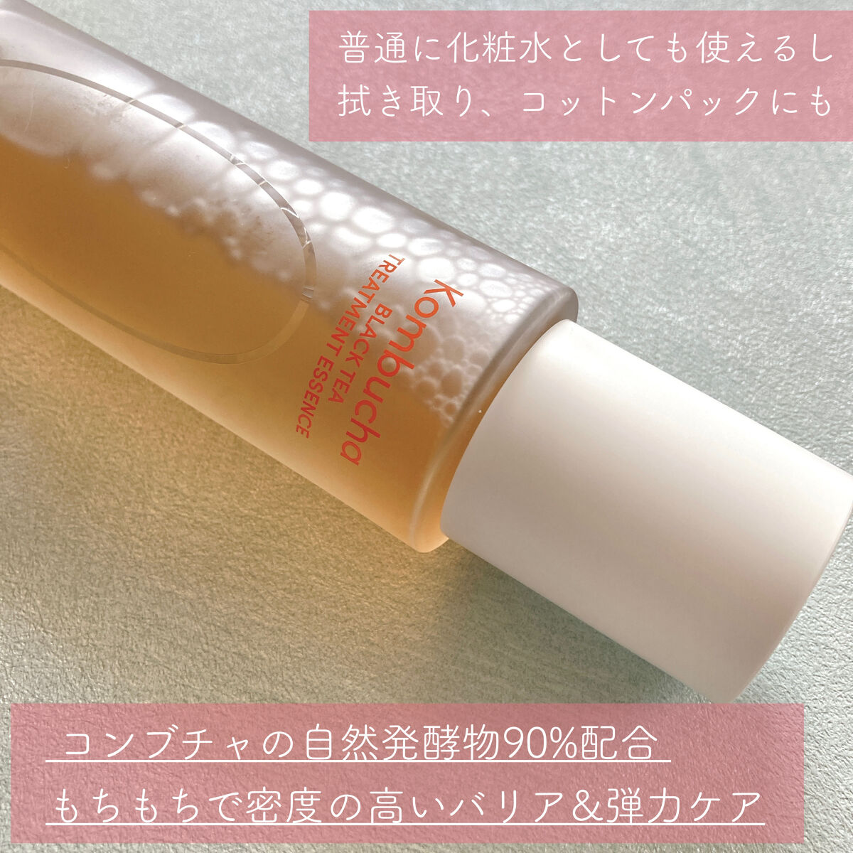 Kombuchaブラックティー90トリートメントエッセンス/ネイチャーリパブリック/化粧水を使ったクチコミ（2枚目）