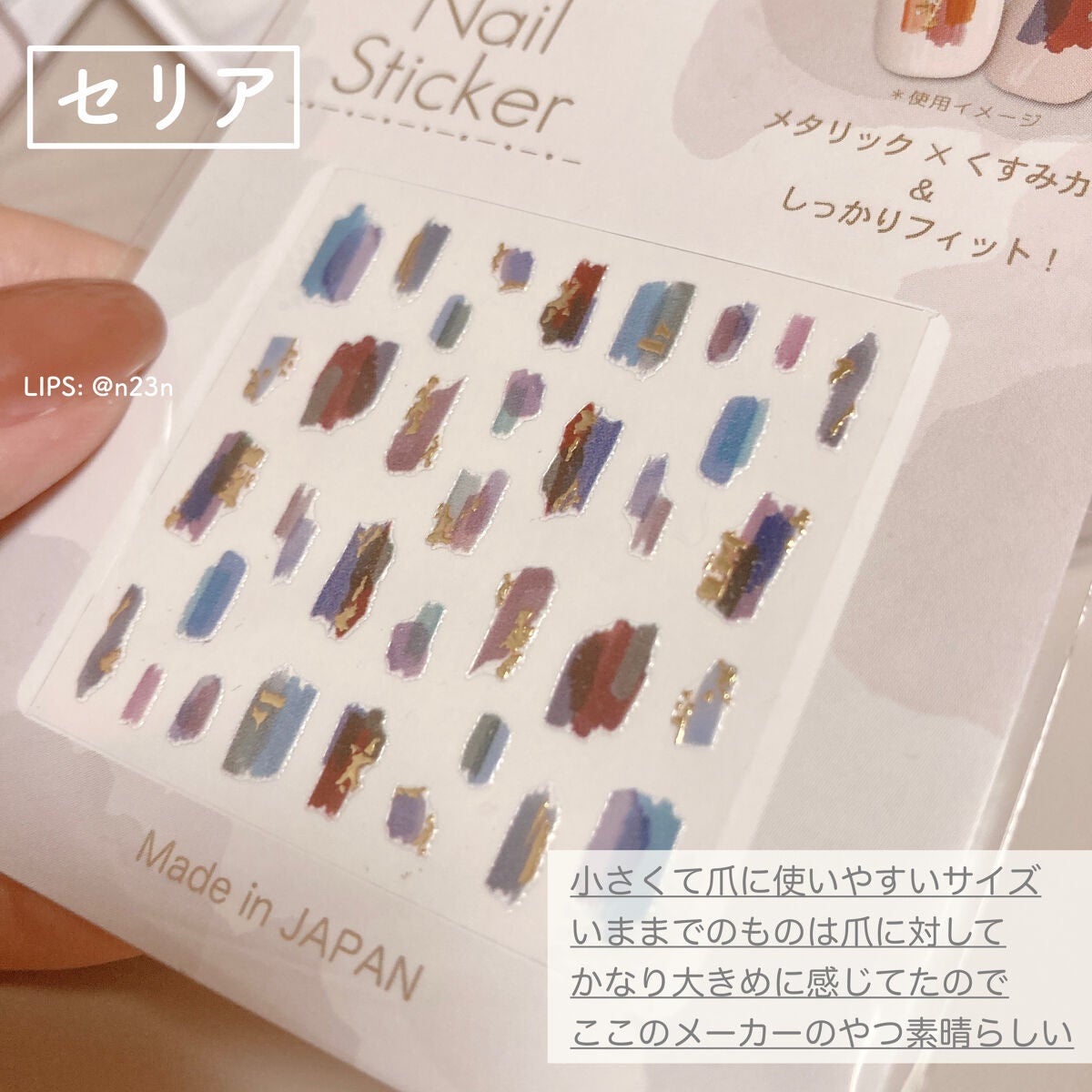 ネイルシール/セリア/ネイルシールを使ったクチコミ(6枚目)