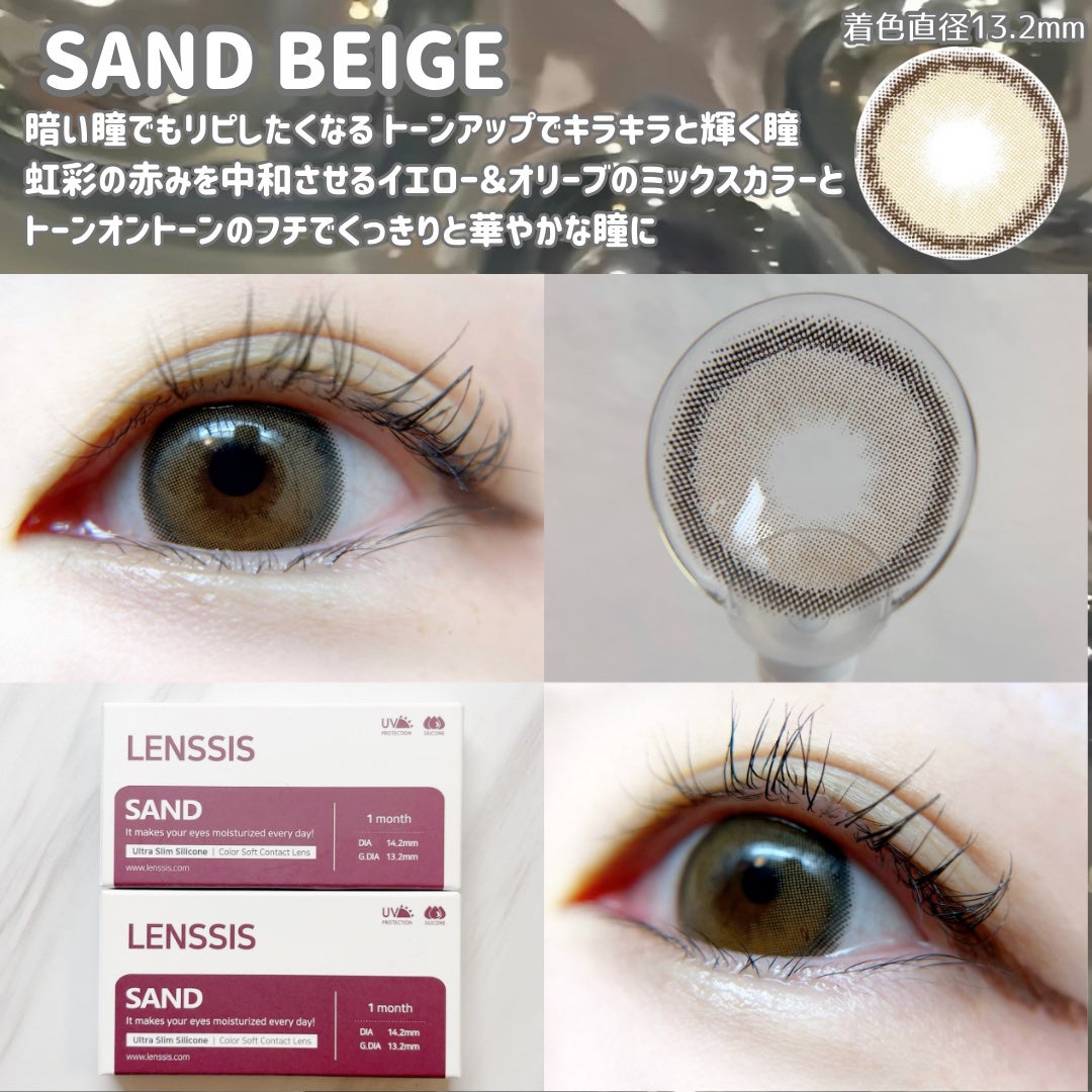 サンドシリーズ/LENSSIS/カラーコンタクトレンズを使ったクチコミ(5枚目)