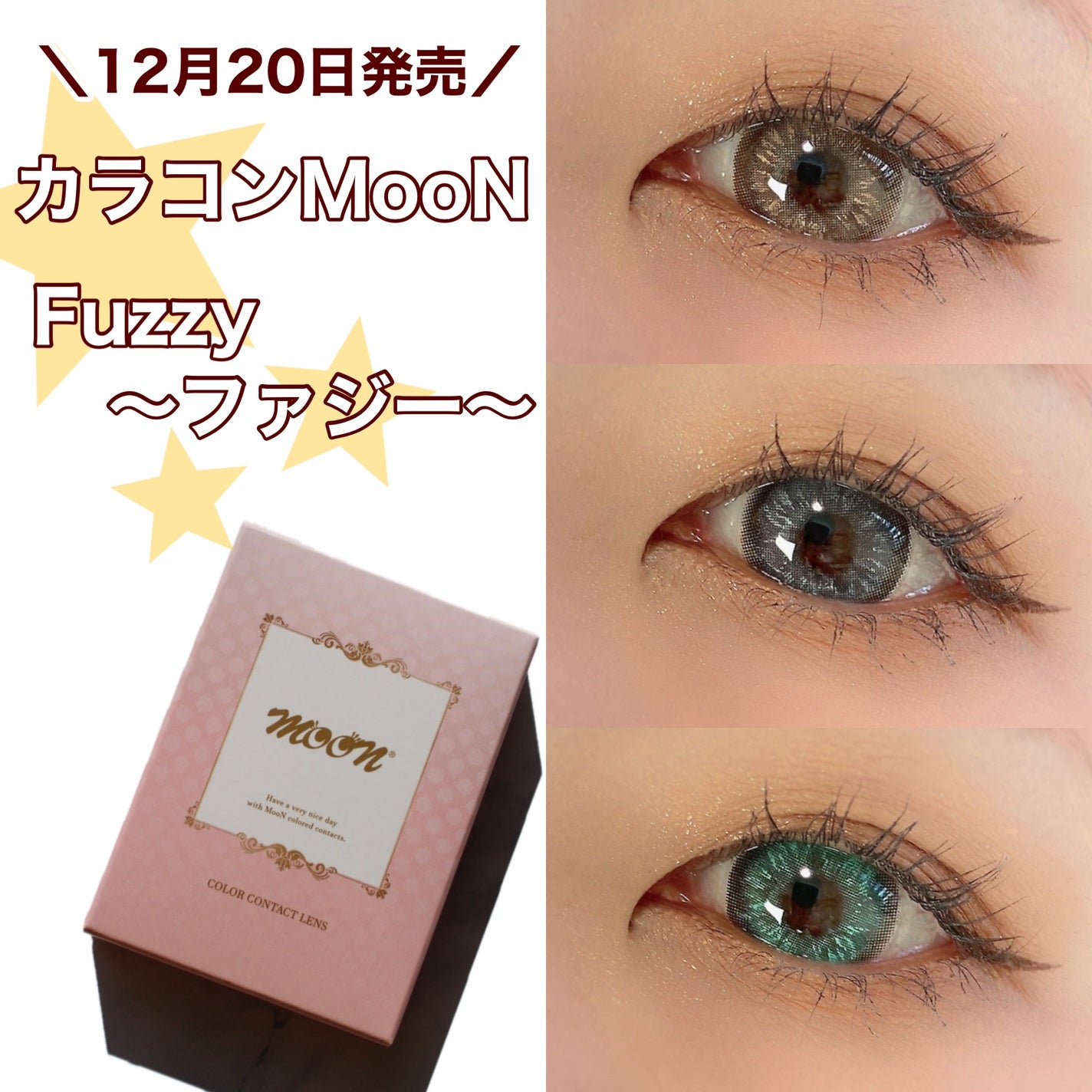 Fuzzy(ファジー)/カラコンムーン/1ヶ月(1MONTH)カラコンを使ったクチコミ(1枚目)