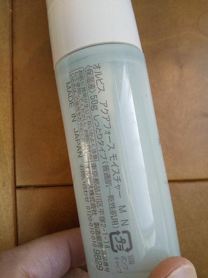 アクアフォースローションM(しっとりタイプ)/オルビス/化粧水を使ったクチコミ(4枚目)