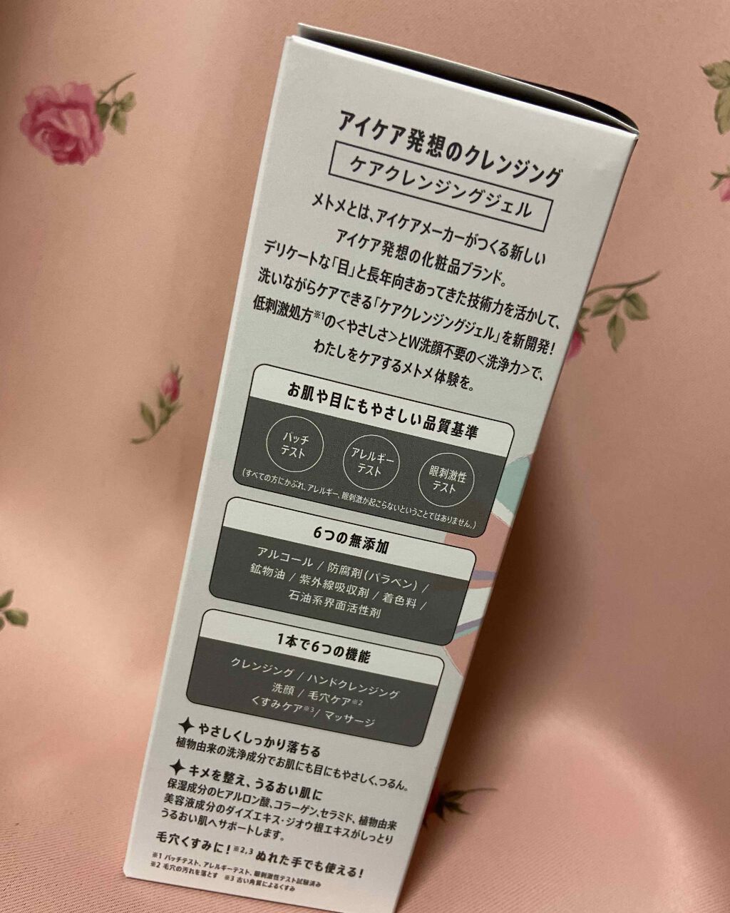 メトメ ケアクレンジングジェル/メトメ/クレンジングジェルを使ったクチコミ（3枚目）