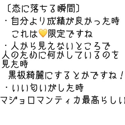 ゆるりん on LIPS 「ゆるく、可愛く。こんにちは、ゆるりんでーす!今日は、「男子に聞..」(4枚目)