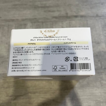 ホワイトトリュフダブルセラムアンドクリーム/ダルバ/フェイスクリームを使ったクチコミ(4枚目)