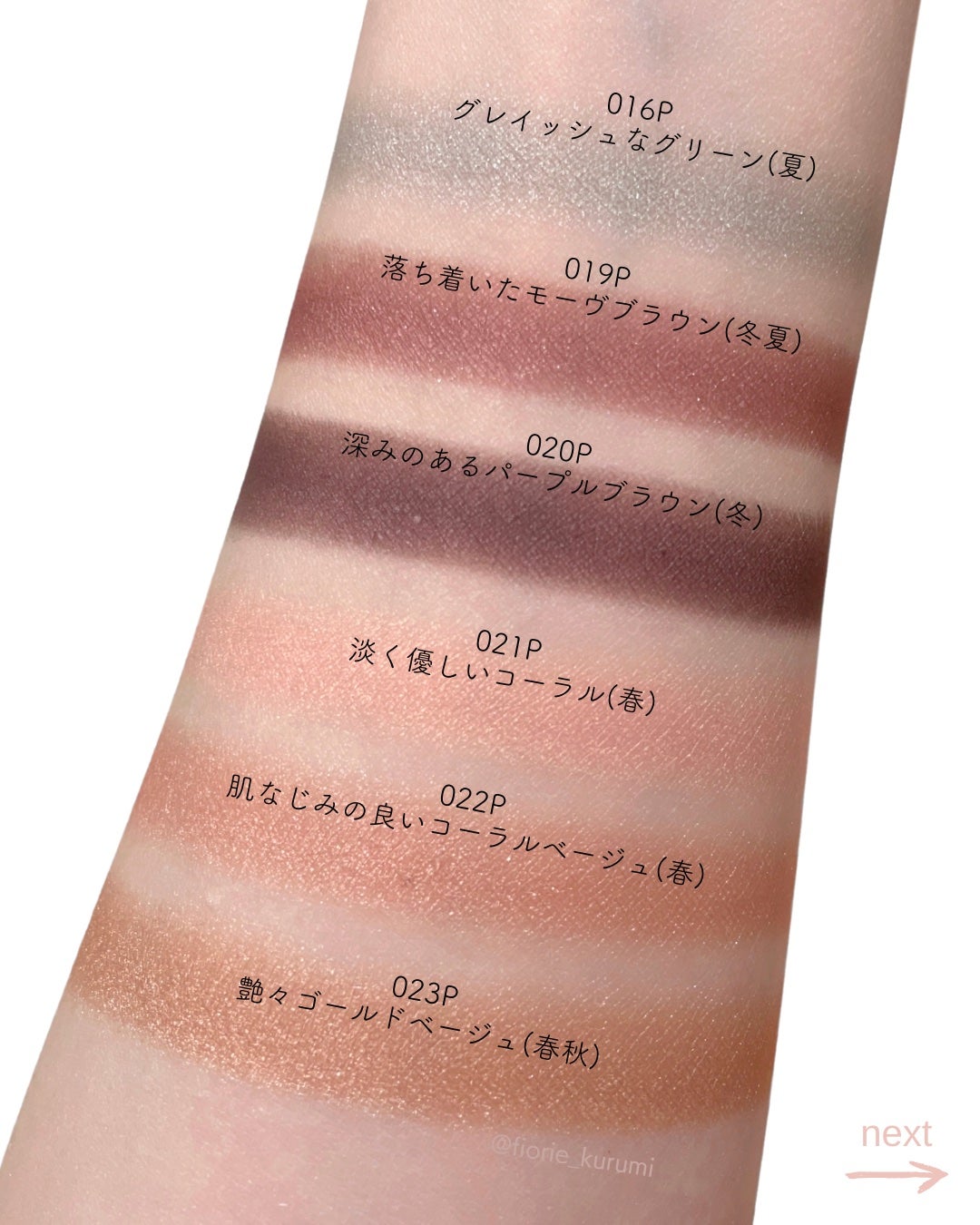 アディクション ザ アイシャドウ パール/ADDICTION/単色アイシャドウを使ったクチコミ(7枚目)