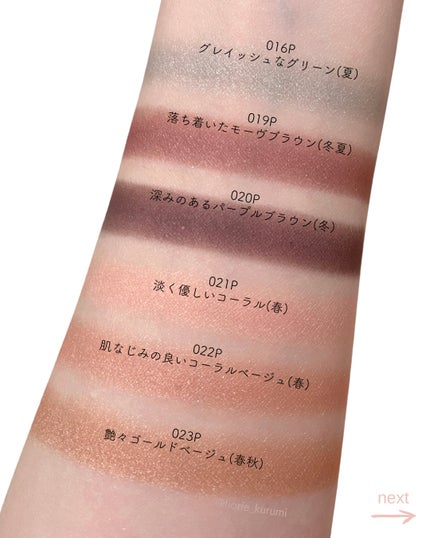 アディクション ザ アイシャドウ パール/ADDICTION/単色アイシャドウを使ったクチコミ(7枚目)