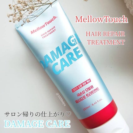 Hair Repeir Treatment/MELLOW TOUCH/洗い流すヘアトリートメントを使ったクチコミ(2枚目)