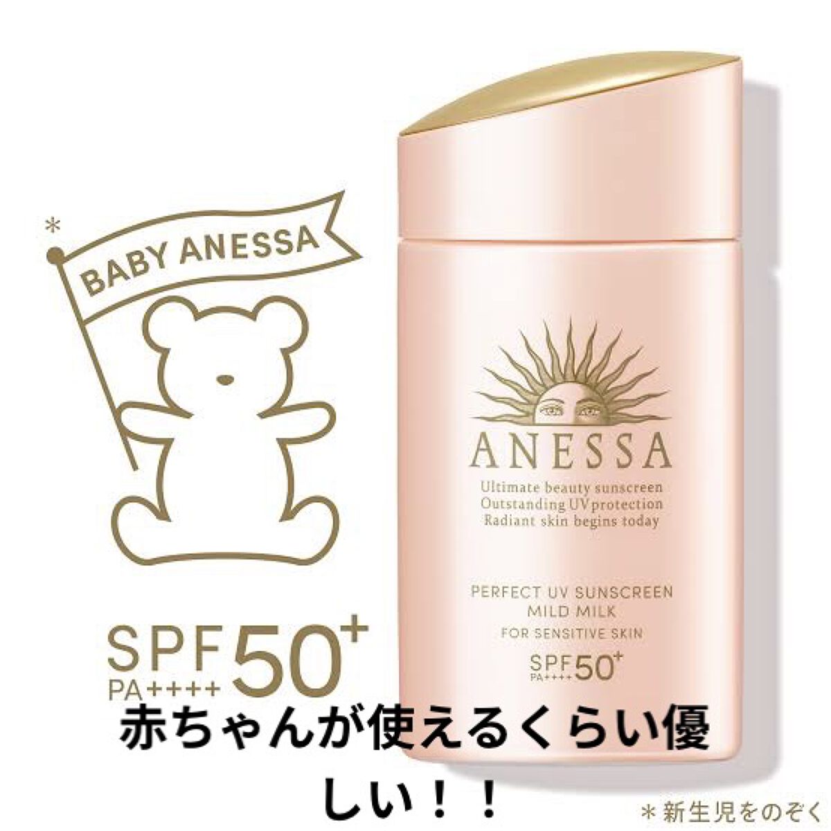 パーフェクトUV マイルドミルク　N/アネッサ/日焼け止めミルクを使ったクチコミ（2枚目）