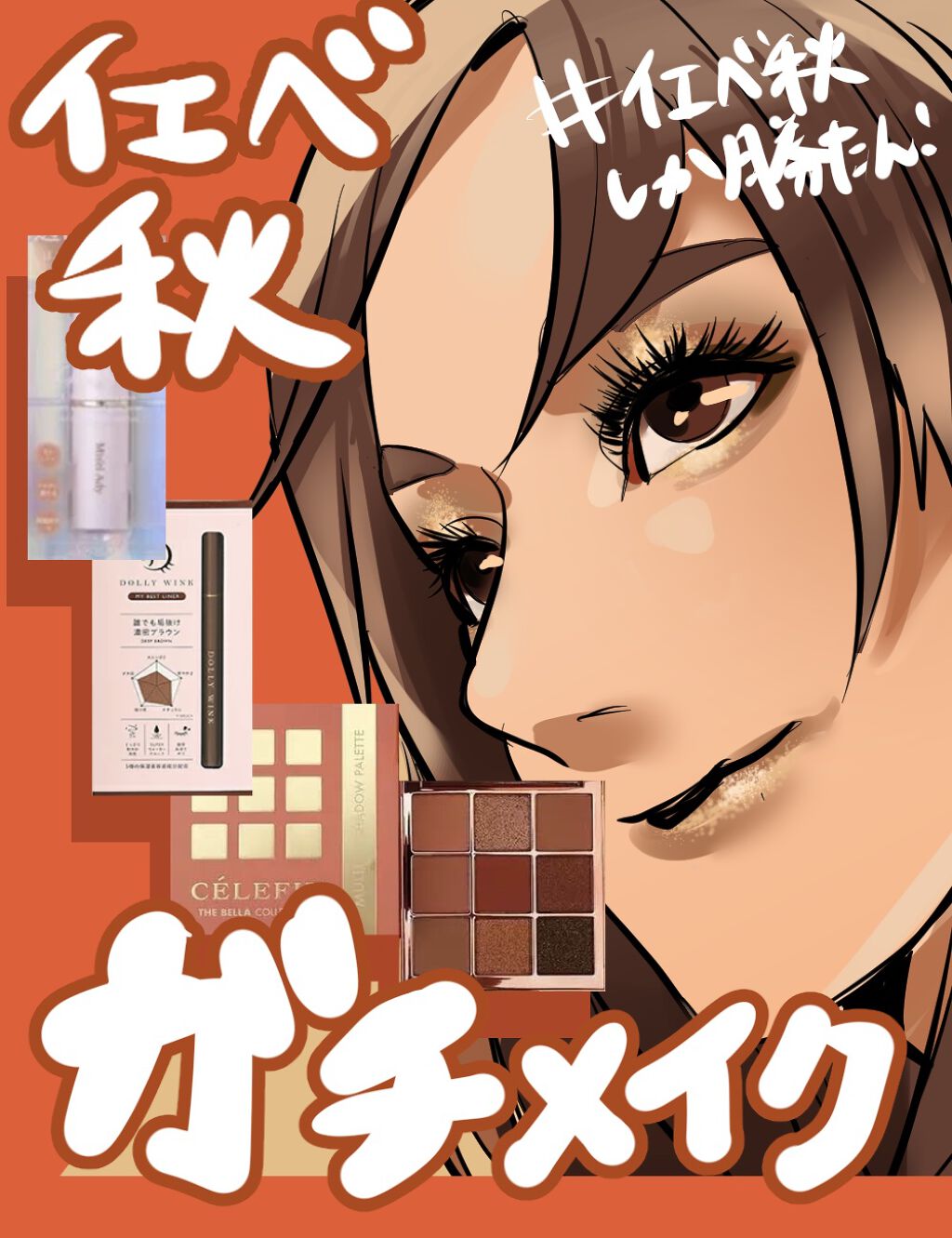 The Bella collection eyeshadow palette/CELEFIT/アイシャドウパレットを使ったクチコミ(1枚目)