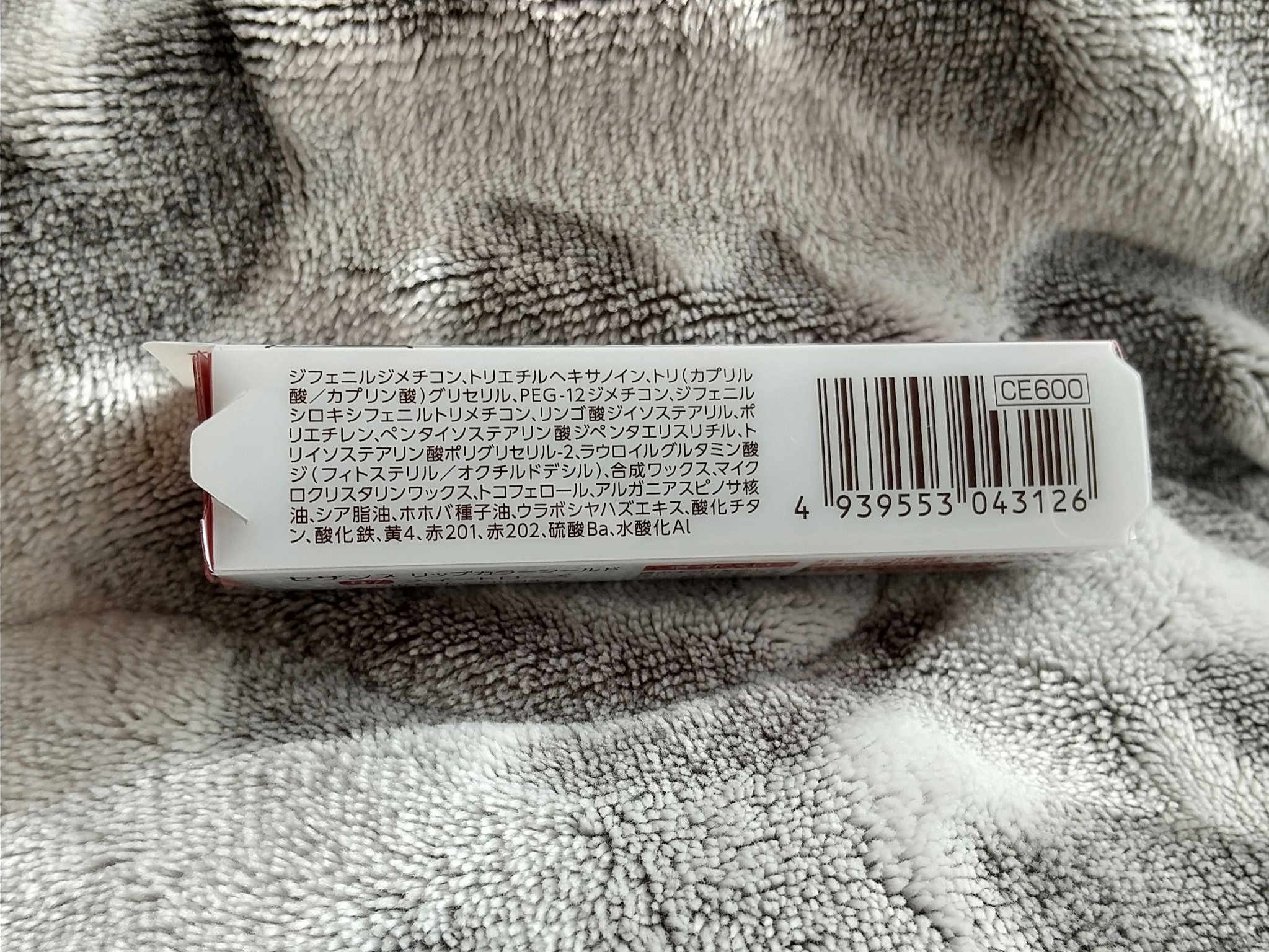 リップカラーシールド/CEZANNE/口紅を使ったクチコミ（2枚目）