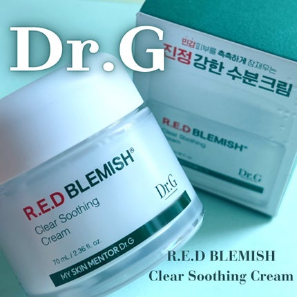 レッドブレミッシュ クリアスージングクリーム/Dr.G/フェイスクリームを使ったクチコミ(1枚目)