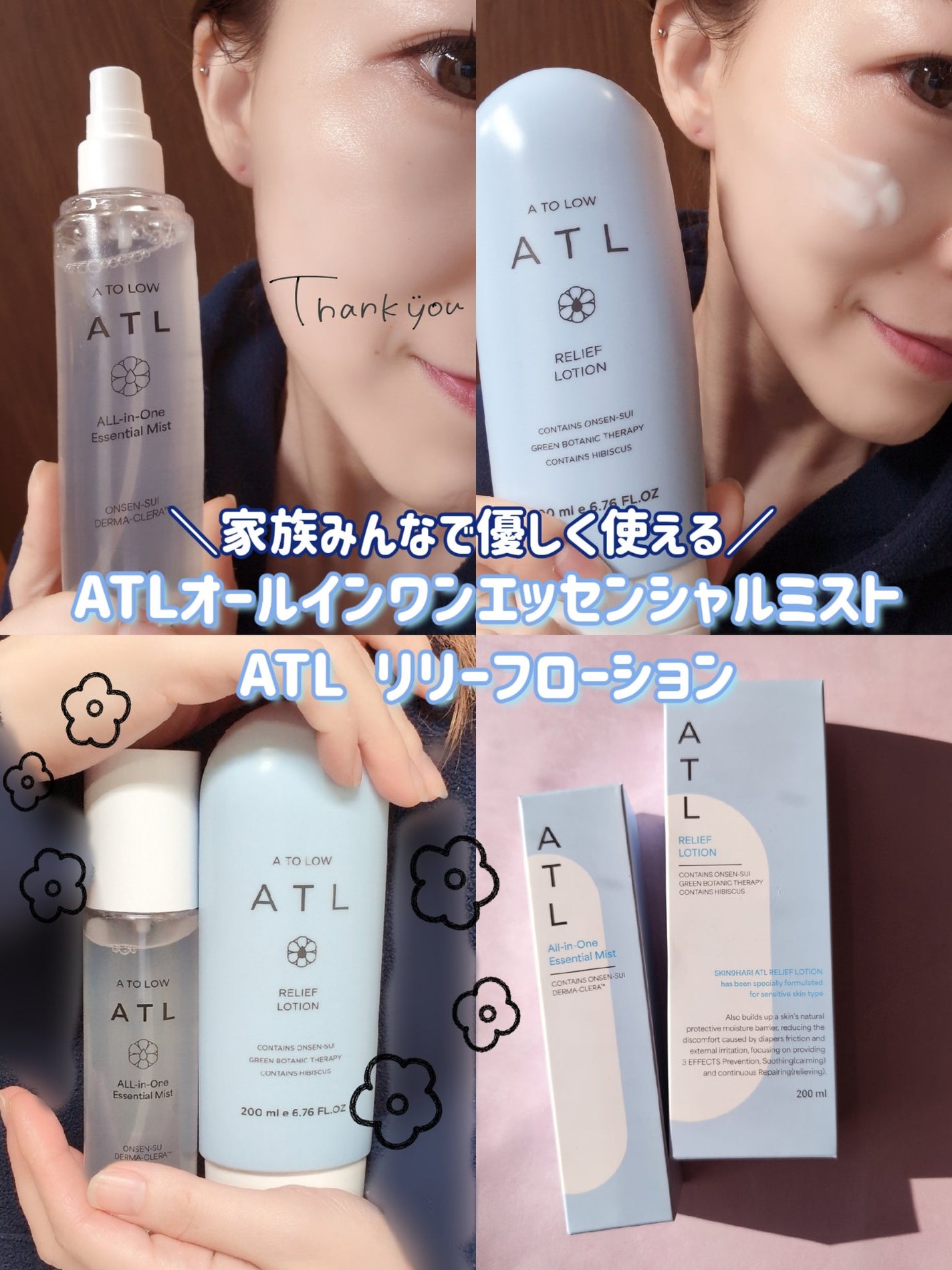 ATLオールインワンエッセンシャルミスト/スキングハリ/オールインワン化粧品を使ったクチコミ(5枚目)