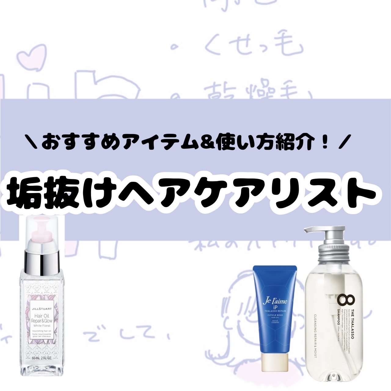 エッセンスインヘアミルク/オルビス/ヘアミルクを使ったクチコミ（1枚目）