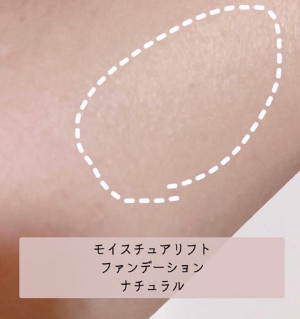 モイスチュアリフトファンデーション ナチュラル/rafuna/クリーム・エマルジョンファンデーションを使ったクチコミ(3枚目)