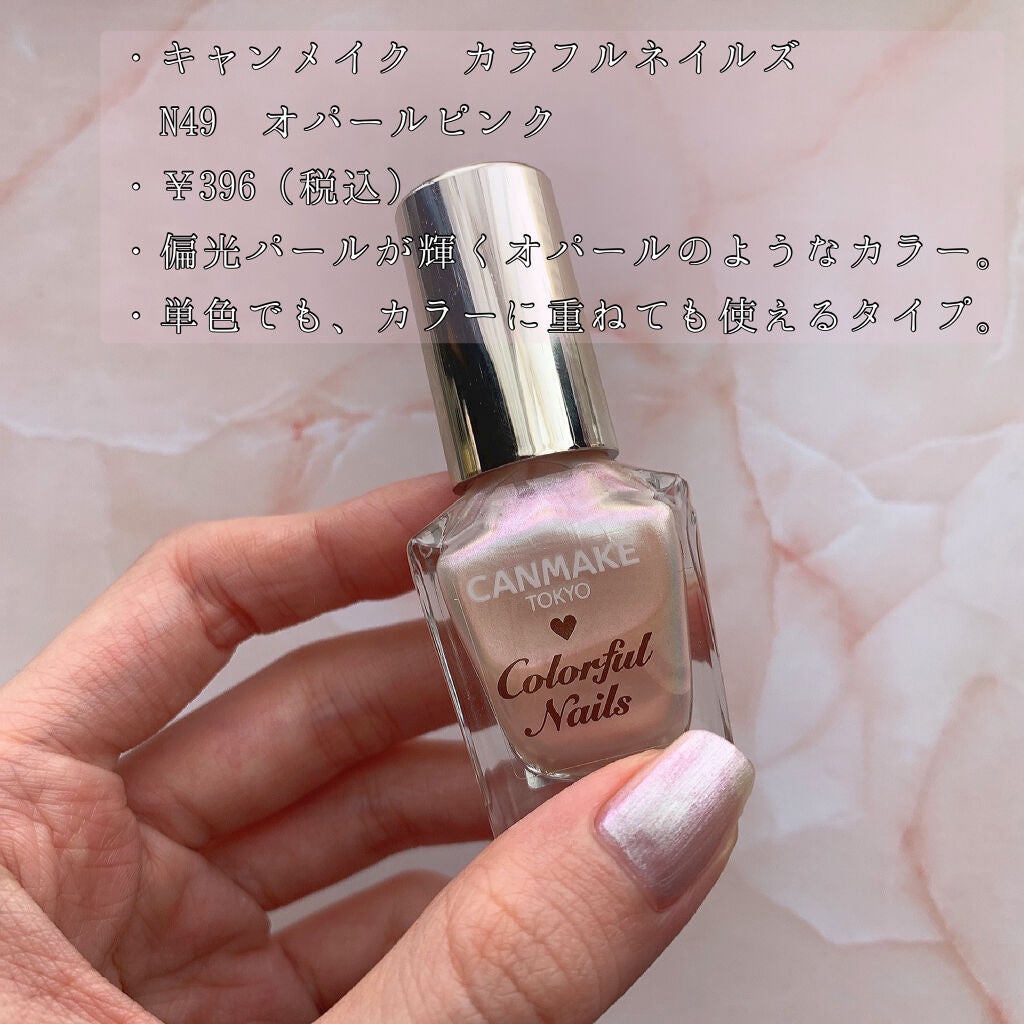カラフルネイルズ/キャンメイク/マニキュアを使ったクチコミ(2枚目)
