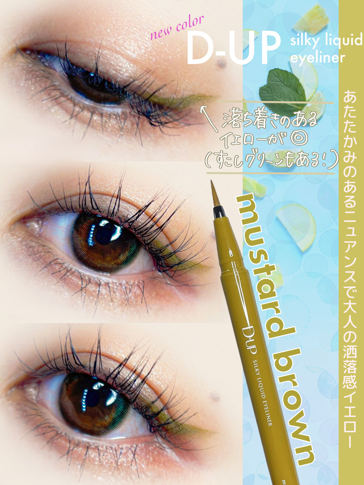 シルキーリキッドアイライナーWP/D-UP/リキッドアイライナーを使ったクチコミ（3枚目）