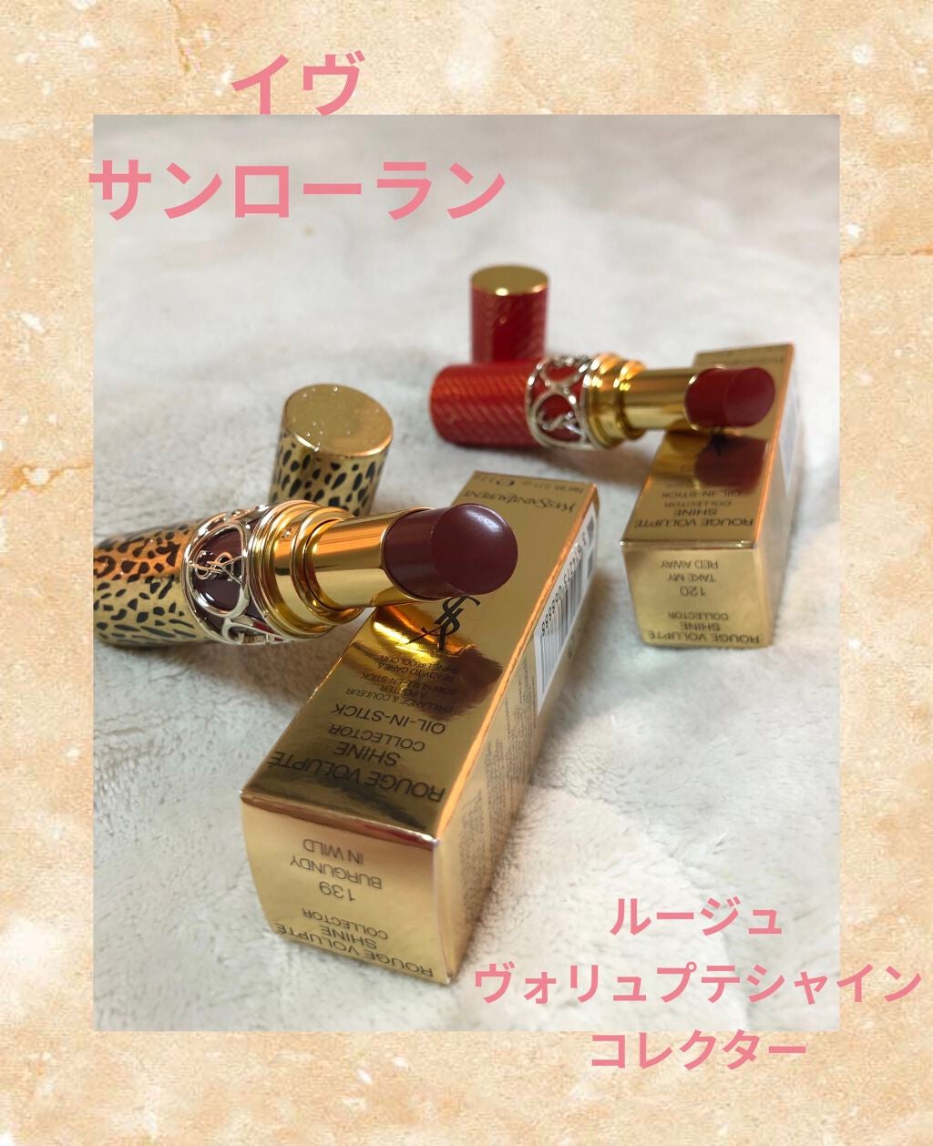 ルージュ ヴォリュプテ シャイン/YVES SAINT LAURENT BEAUTE/口紅を使ったクチコミ(1枚目)