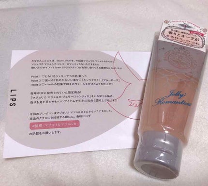 ジェリーロマンティカ PK (ブルーローズの香り)/MAJOLICA MAJORCA/ボディローションを使ったクチコミ(1枚目)