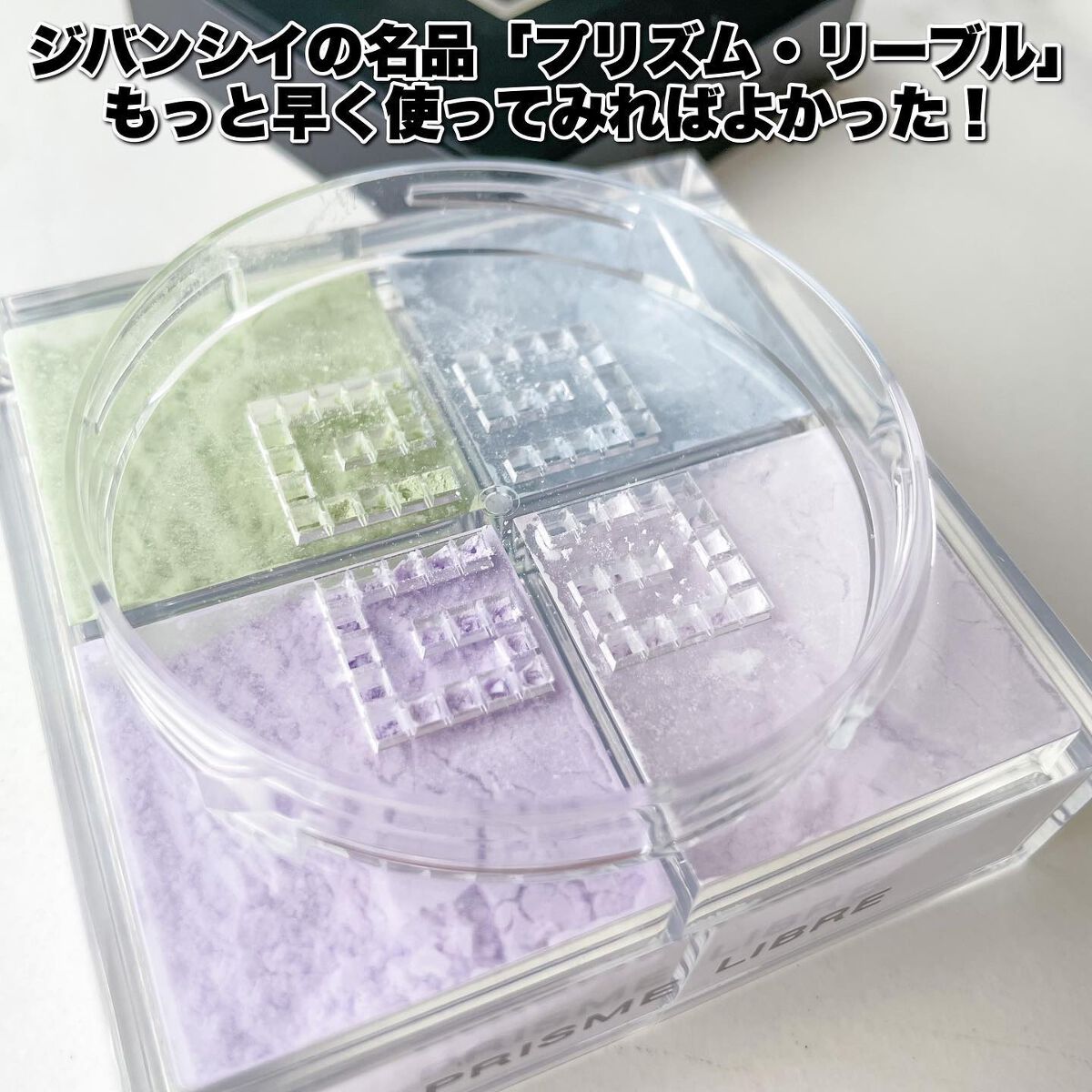 プリズム・リーブル/GIVENCHY/ルースパウダーを使ったクチコミ(2枚目)