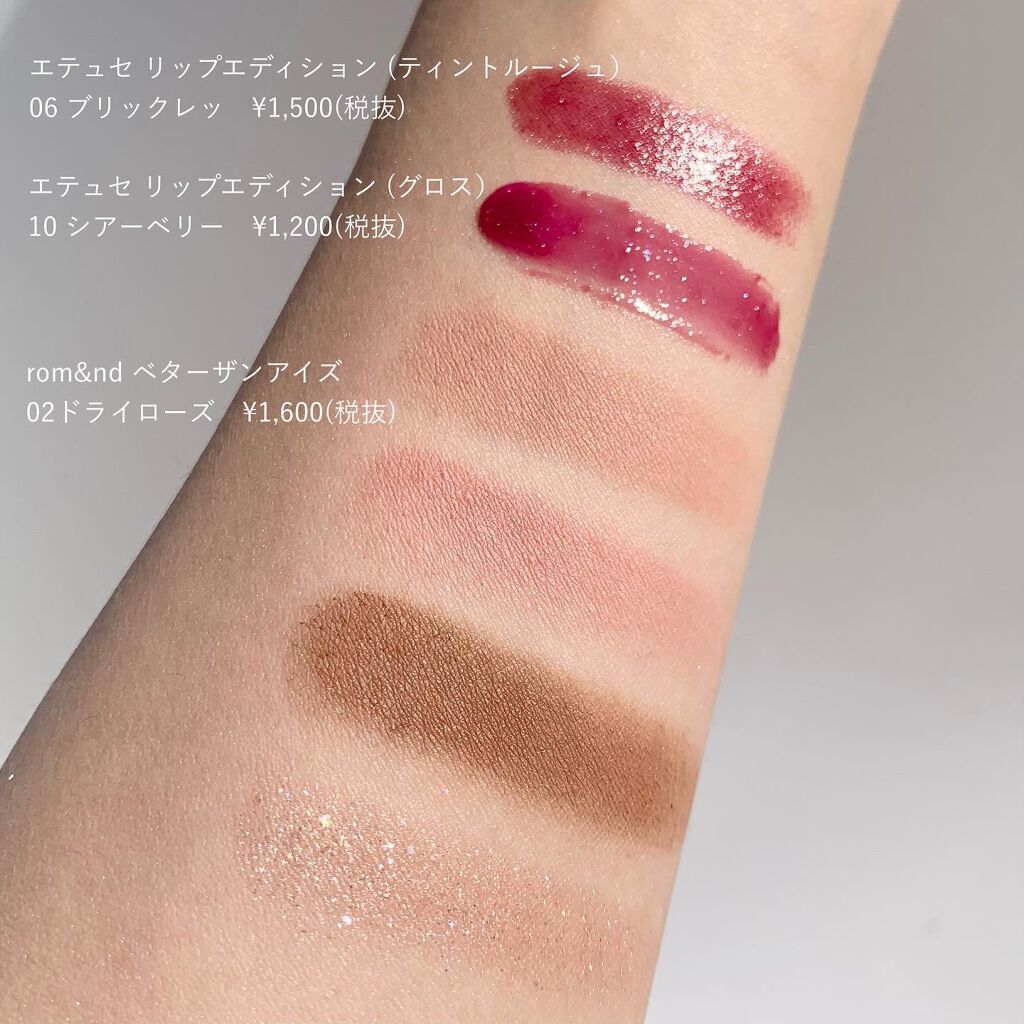 エテュセ リップエディション(グロス)/ettusais/リップグロスを使ったクチコミ（3枚目）