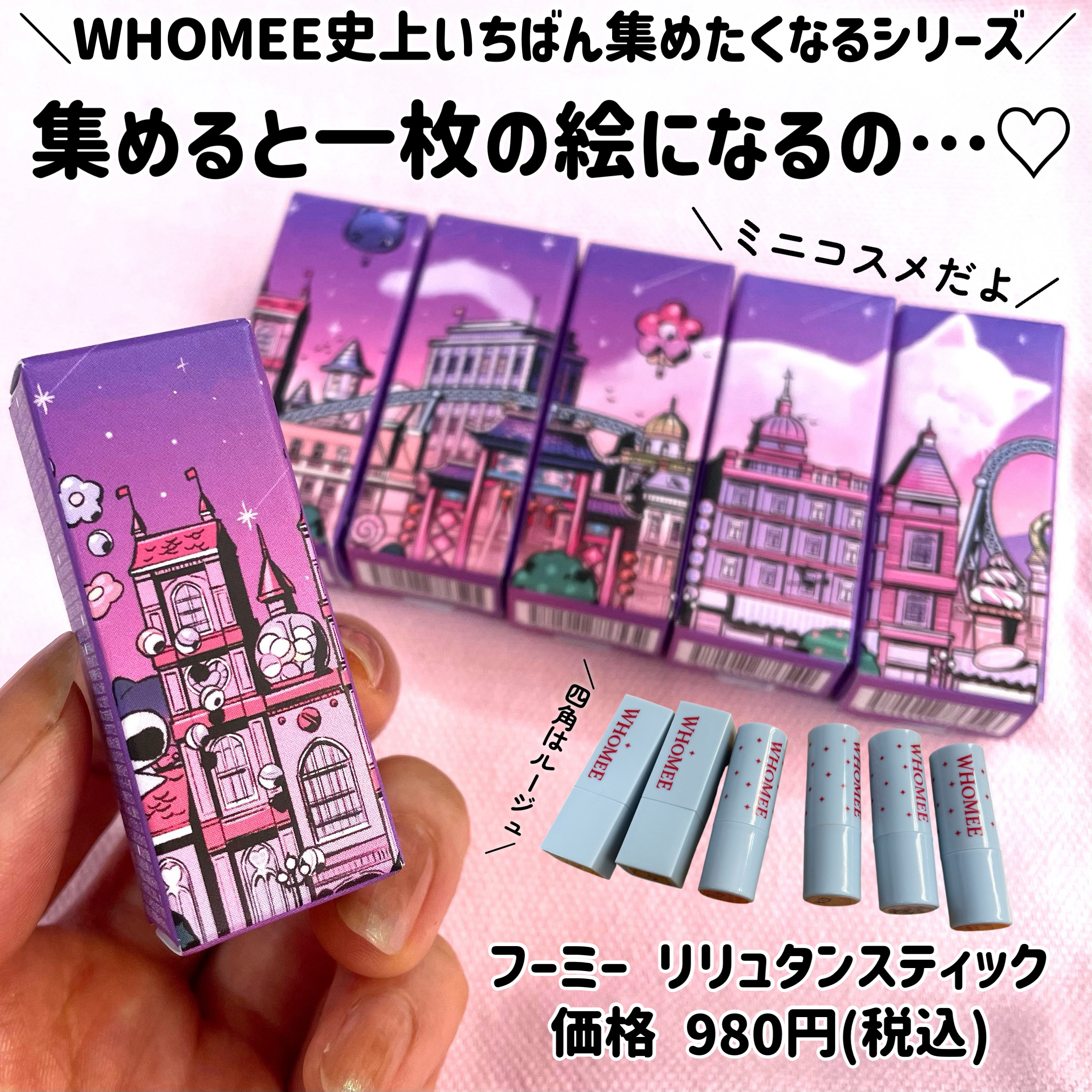 フーミー　リリュタンスティック/WHOMEE/ジェル・クリームチークを使ったクチコミ（2枚目）
