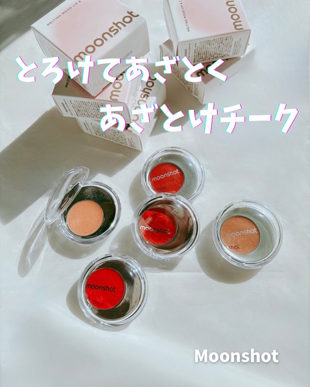 メルティングムードリップ&チーク/moonshot/ジェル・クリームチークを使ったクチコミ(1枚目)